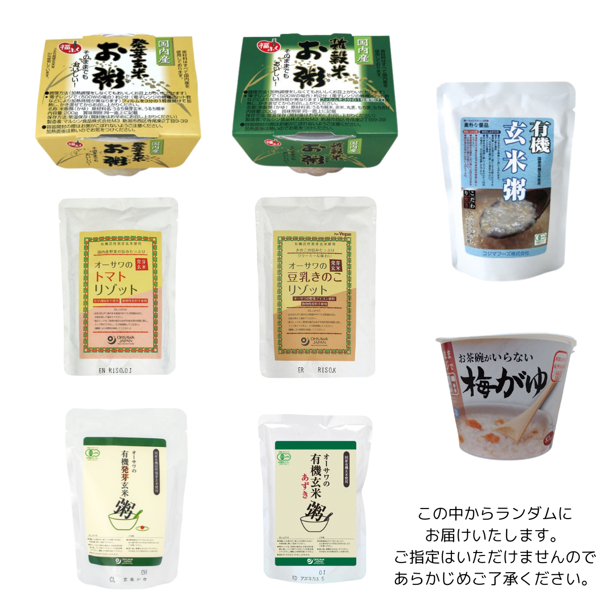 【お得】ファスティングセット