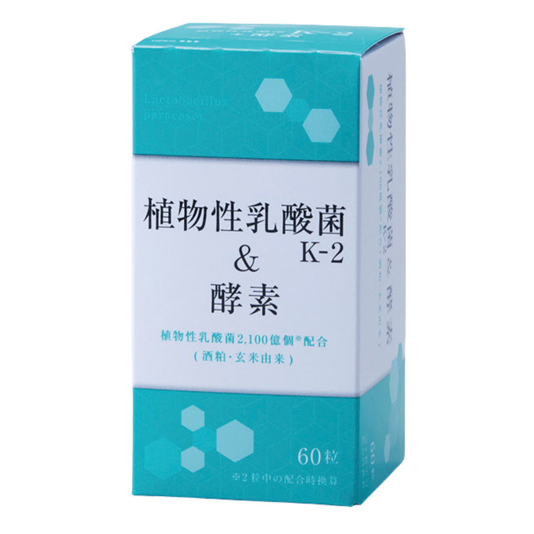植物性乳酸菌K2&酵素 60粒