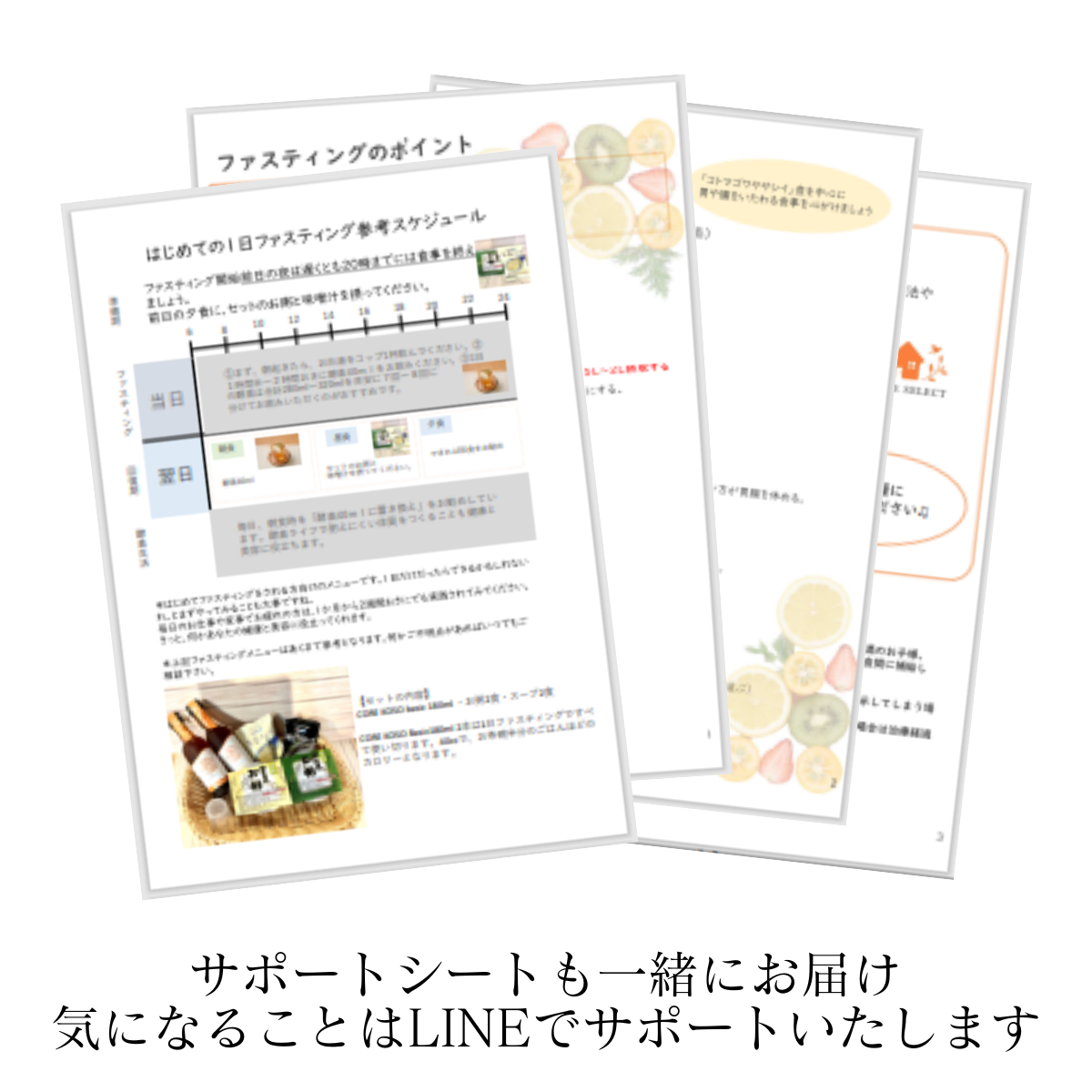 CORE KOSOお試しファスティングセット