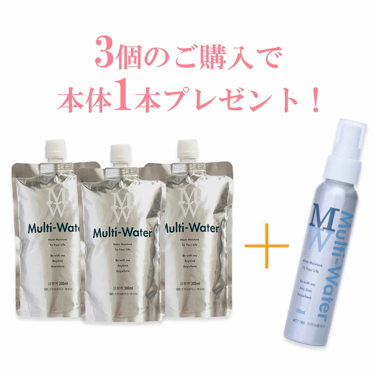 マルチウォーター詰め替え用