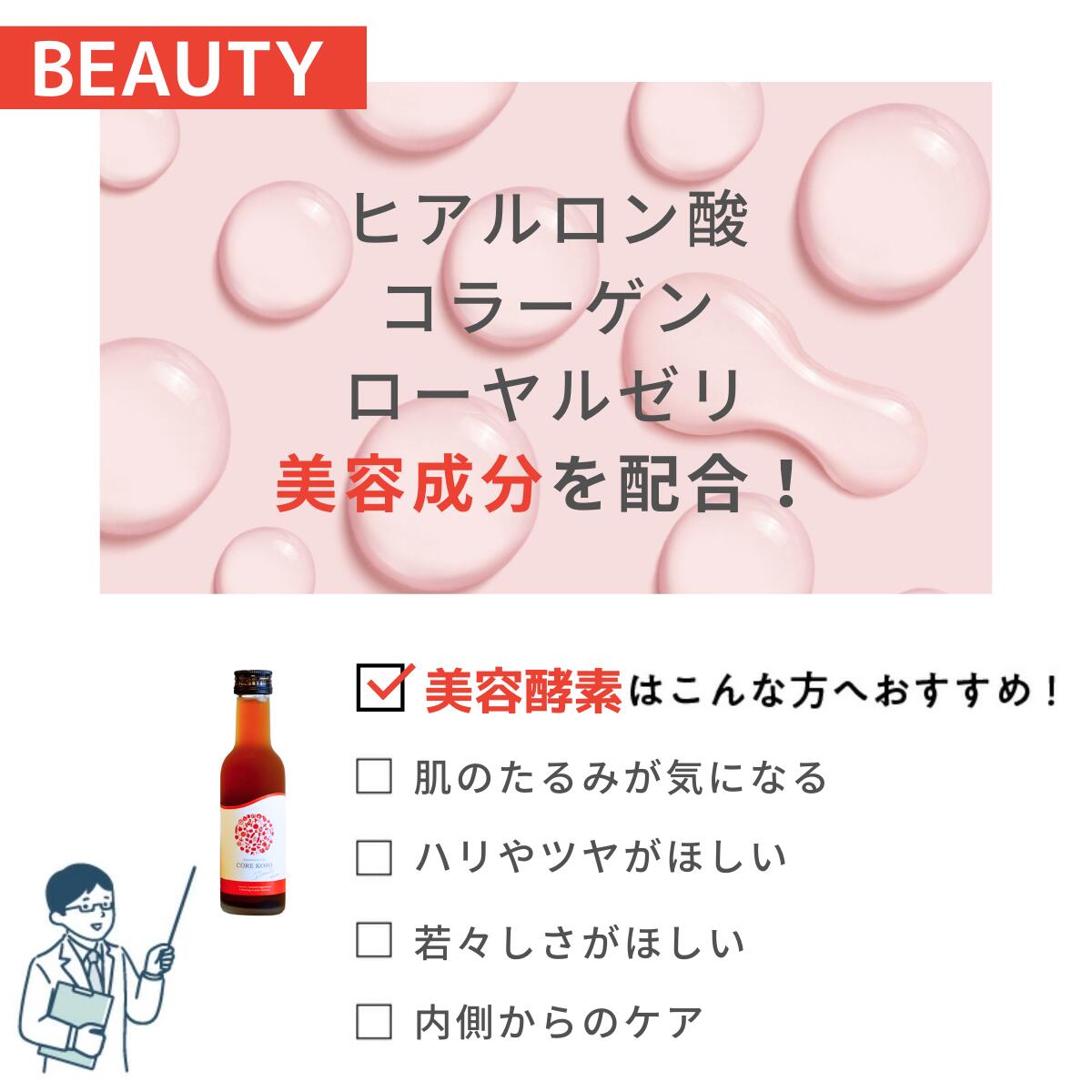 CORE KOSO Beauty mini