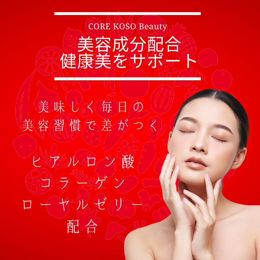 CORE KOSO Beauty