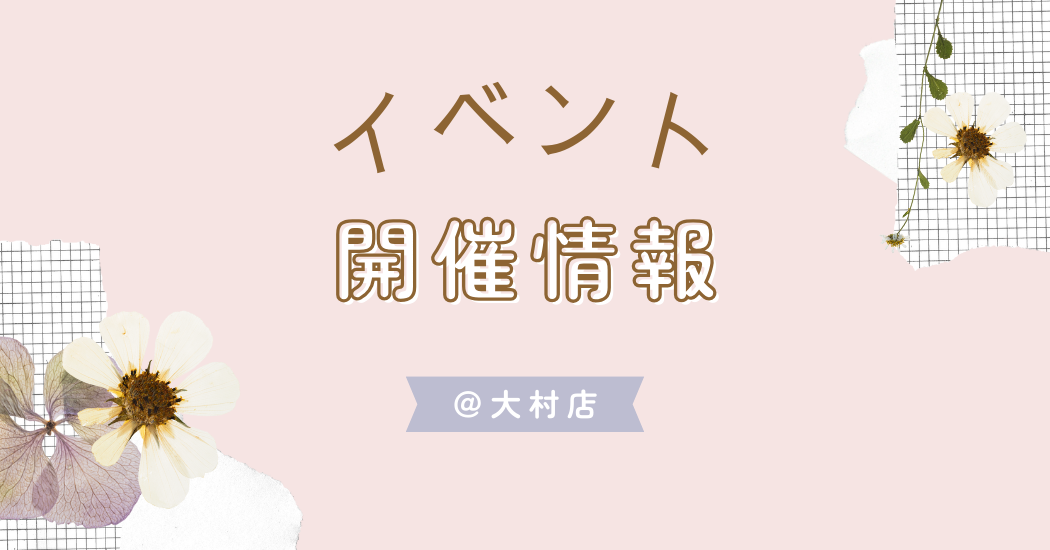 【イベント情報】4/23開催！寵瑛さんの「美文字開運レッスン」＆「筆跡鑑定」