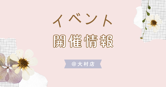【イベント情報】4/23開催！寵瑛さんの「美文字開運レッスン」＆「筆跡鑑定」