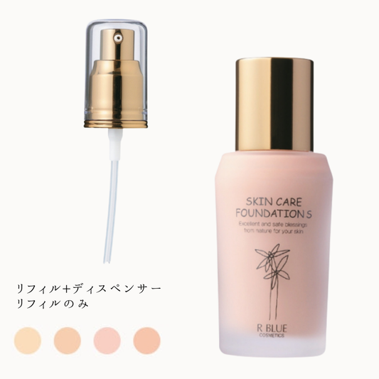 スキンケアファンデーション S