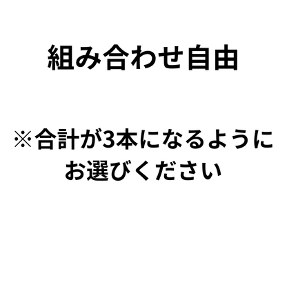 CORE KOSO シリーズ 3本セット 【お得なおまとめ購入】