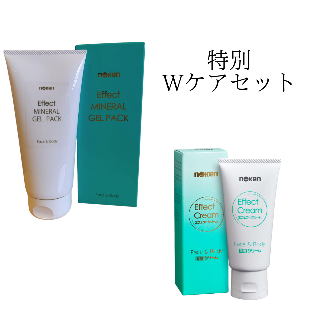 【Wケアセット】エフェクトクリーム＆ミネラルジェルパック