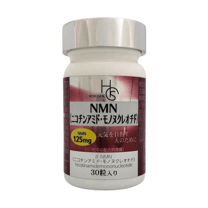 NMN(ニコチンアミド・モノヌクレオチド）