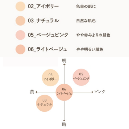 スキンケアファンデーション S
