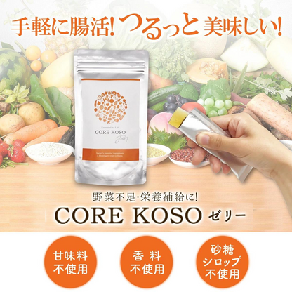 CORE KOSO ゼリー　